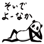 佐賀弁パンダさん