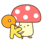 ゆるっとキノコ