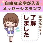 かわいい女子の自由なメッセージスタンプ2