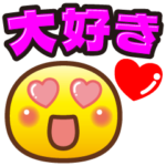 ♪大好きな人へ♪