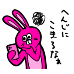 ピンうさ にんじんたろう2
