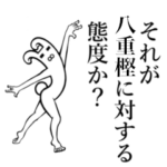 さんが使えば面白い！