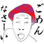 キノコスペシャル