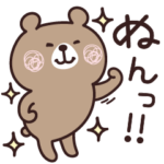 こぐま♡優しい感じ