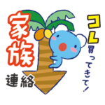 ゆるかわペネロペ