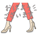 大人カワイイ☆お仕事スタンプ