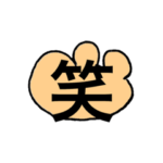 右ほほハレグマ4