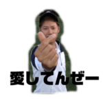 チームドットコムの日常スタンプそのに