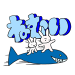 ねむいドットコム