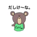 但馬のクマさん ※和訳付き