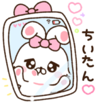 ちいたんに送る♡らぶきゅんうさち