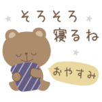 大人カラフル☆日常言葉スタンプ