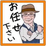 シニア紳士達へ　秋編