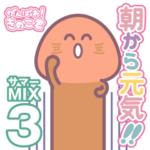 がんばれ！きのこ君 サマーMIX 3