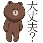 微妙にうざいブラウン