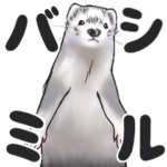 シルバーミットのスタンプ