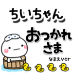 無難な専用しろまるデカ文字