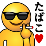 ぴえんMAX-リアル-サングラス♥たばこ