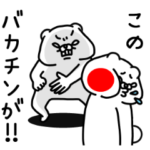 全力くま昭和かよ！編