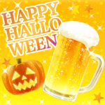 ビールスタンプ3/秋*飲み会はハロウィン