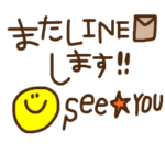 長文スタンプ②