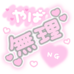 ♡量産型文字スタンプ♡ピンク