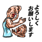 毎日使える！栄光のヒューマンスタンプ