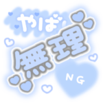 ♡量産型文字スタンプ♡薄めの青