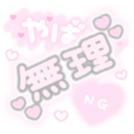 ♡量産型文字スタンプ♡薄いピンク