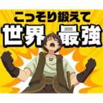 TVアニメ「俺だけ入れる隠しダンジョン」