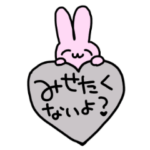 隠しきれないヲタクのスタンプ