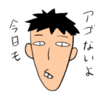 マスク男子の裏