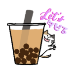 もぐもぐのタピくん