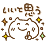 毎日使えるでか文字とねこ再販