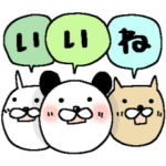 肯定的スタンプ＊改訂版＊