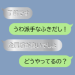 色付きの吹き出し