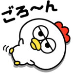 お疲れ気味のトリ