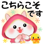 森の赤ずきんうさっぴ ☆気づかい言葉