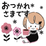 大人可愛い♡mini♡ガーリースタンプ