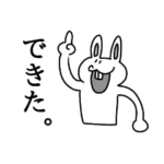 オイラのだから