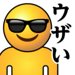 ぴえんMAX-リアル-サングラス♥ウザい