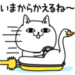 じろりねこ家族専用スタンプ