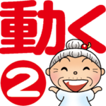 よねバアの動くスタンプ　２