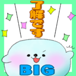 まんまるアザラシBIGスタンプ1★大人な敬語