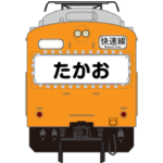 懐かしい日本の電車 