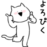 すこぶる動くネコ