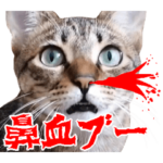 ダジャレ＋死語のデカ文字猫スタンプ2