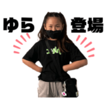 〜ゆっちゃんスタンプ〜