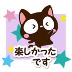 小さい黒猫と可愛い飾りのスタンプ