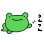 つんつんかえる